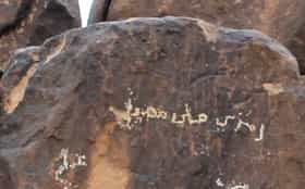 الشرعي جبل العرق 62